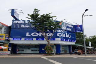 Nhà Thuốc FPT Long Châu 140 Trần Hưng Đạo (Ngã Tư Chợ Phước Nguyên), P. Phước Nguyên, TP. Bà Rịa, Tỉnh Bà Rịa - Vũng Tàu