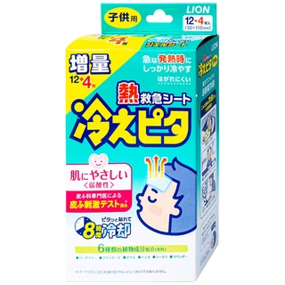 Miếng dán hạ sốt Lion Hiepita for child (8 gói x 2 miếng) dùng cho trẻ trên 2 tuổi