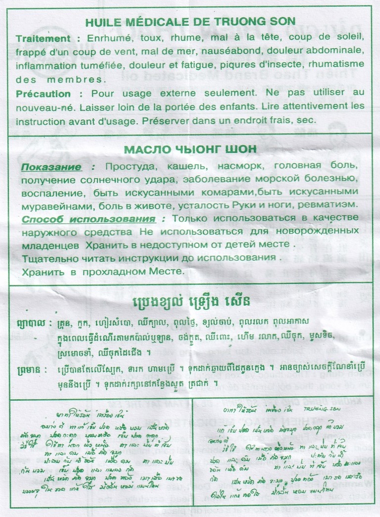 Dầu gió xanh Thiên Thảo điều trị cảm, ho, sổ mũi, nhứt đầu, say nắng (12ml)