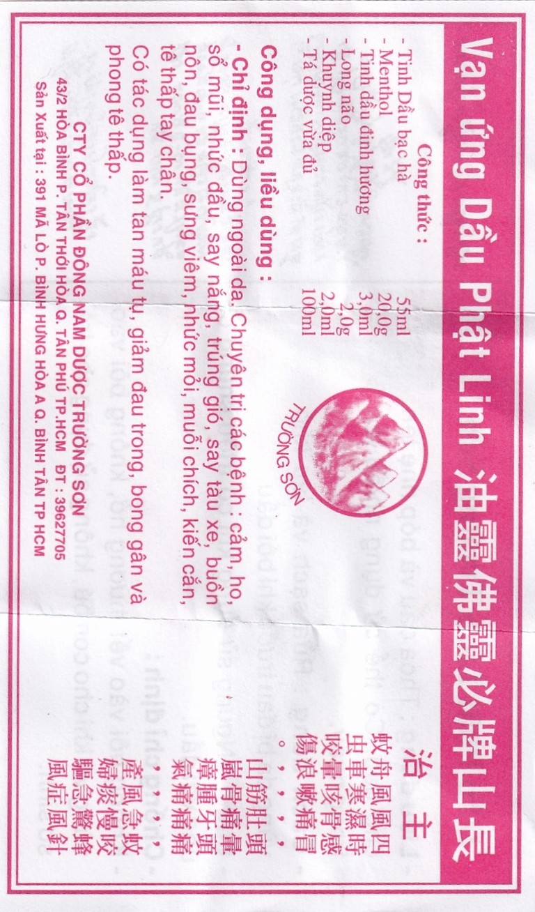 Dầu Phật Linh Trường Sơn điều trị cảm, ho, sổ mũi, nhức đầu, say nắng (12 chai x 5ml)