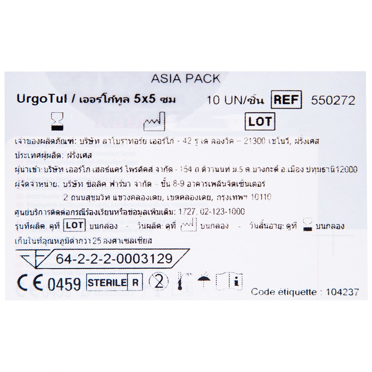 Gạc lưới vô trùng chống dính UrgoTul size 5cm x 5cm băng các vết thương cấp tính, mãn tính (10 miếng)