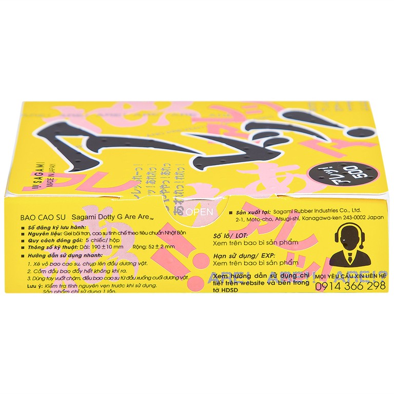 Bao cao su Sagami Are - Are có gân và chấm nổi  phòng tránh thai và các bệnh lây qua đường tình dục (5 cái)