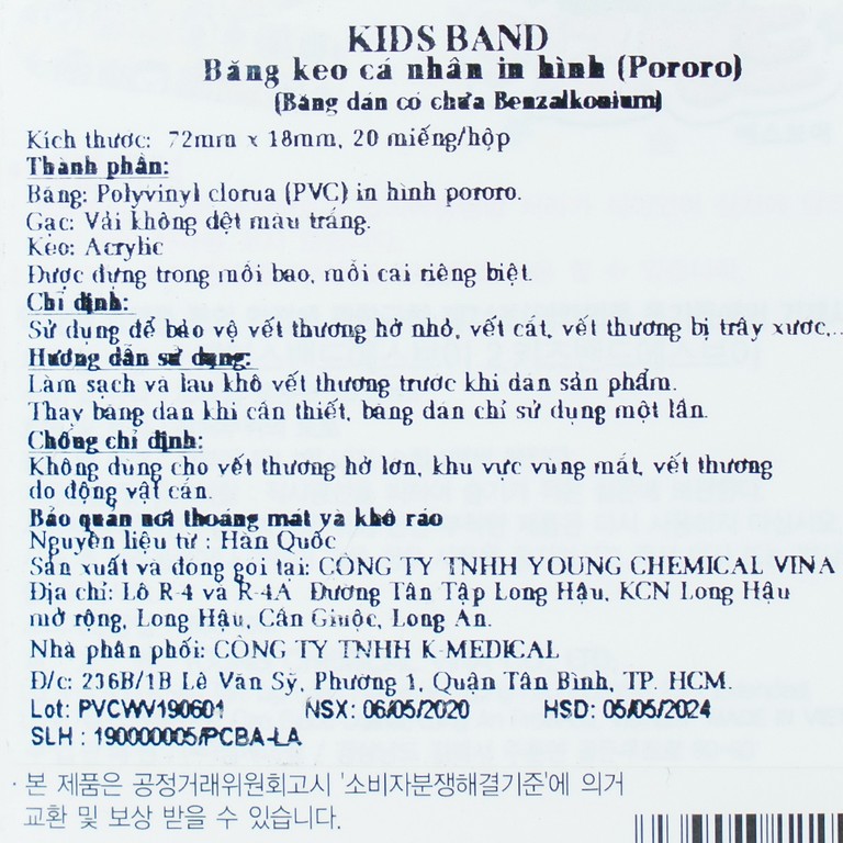 Băng keo cá nhân in hình Pororo Kids Band 72mm x 18mm Young Chemical bảo vệ vết thương dành cho trẻ nhỏ (20 miếng)