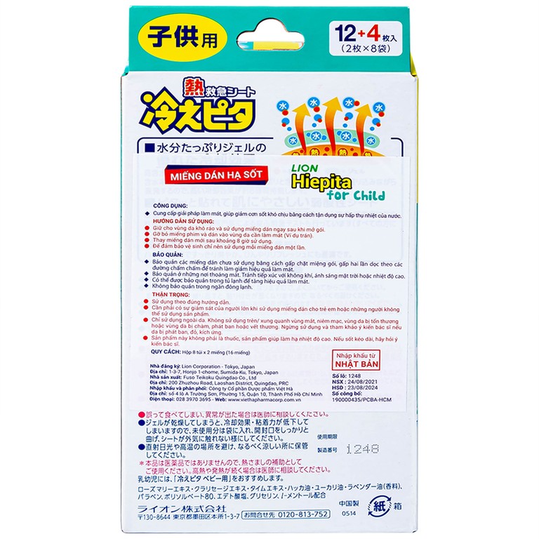 Miếng dán Lion Hiepita For Child hạ sốt nhanh chóng, làm mát đến 8 giờ cho bé (8 gói x 2 miếng)