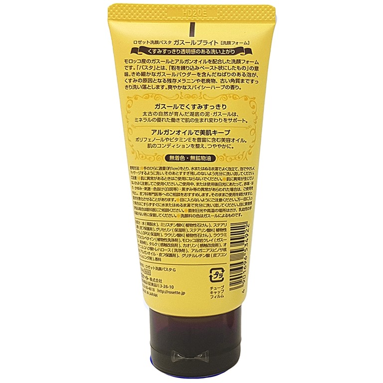 Sữa rửa mặt đất sét Rosette Ghassoul Bright giúp sáng da (120g)