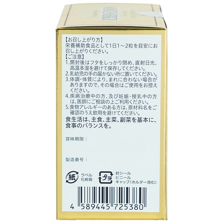 Viên uống Mind Energy Jpanwell hỗ trợ cải thiện trí nhớ, bổ não (60 viên)