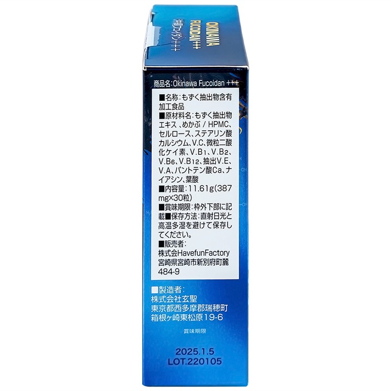 Viên uống Okinawa Fucoidan +++ Jpanwell hỗ trợ tăng cường sức để kháng và trung hòa các gốc tự do (30 viên)