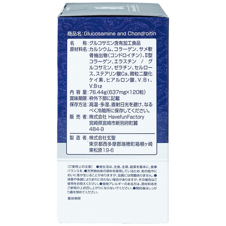 Viên uống Glucosamine And Chondroitin Jpanwell hỗ trợ bổ sung chất nhờn dịch khớp (120 viên) 