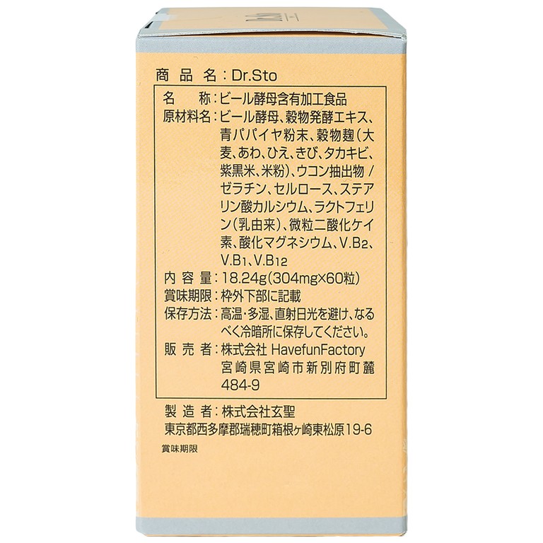 Viên uống hỗ trợ dạ dày Dr.Sto Jpanwell (60 viên)