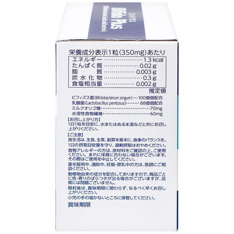 Viên uống Bifido Plus Jpanwell bổ sung các lợi khuẩn tăng cường sức khỏe đại tràng (30 viên)