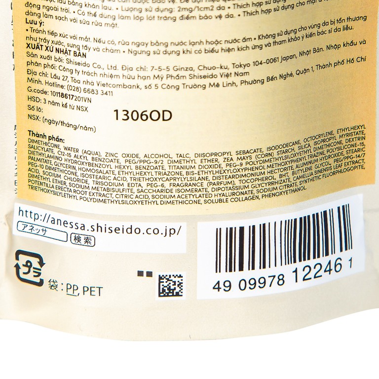 Sữa chống nắng dưỡng da kiềm dầu Anessa Perfect UV Sunscreen Skincare Milk SPF50+ PA++++ Shiseido (20ml)