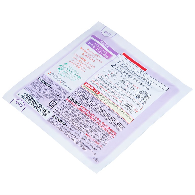 Mặt nạ xông hơi mắt MegRhythm KAO hương hoa cúc dễ chịu, thư giãn đôi mắt (5 miếng)