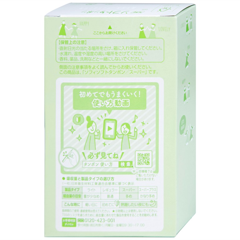 Băng vệ sinh Sofy Soft Tampon khả năng thấm hút tốt (9 miếng)