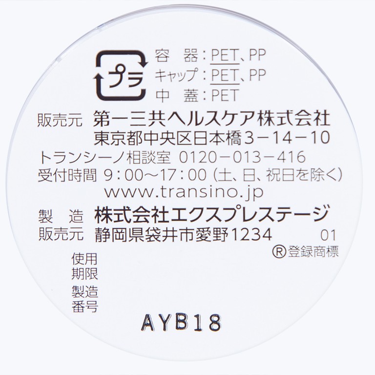 Kem dưỡng trắng da Transino Whitening Repair Cream EX hỗ trợ cải thiện tình trạng nám (35g)