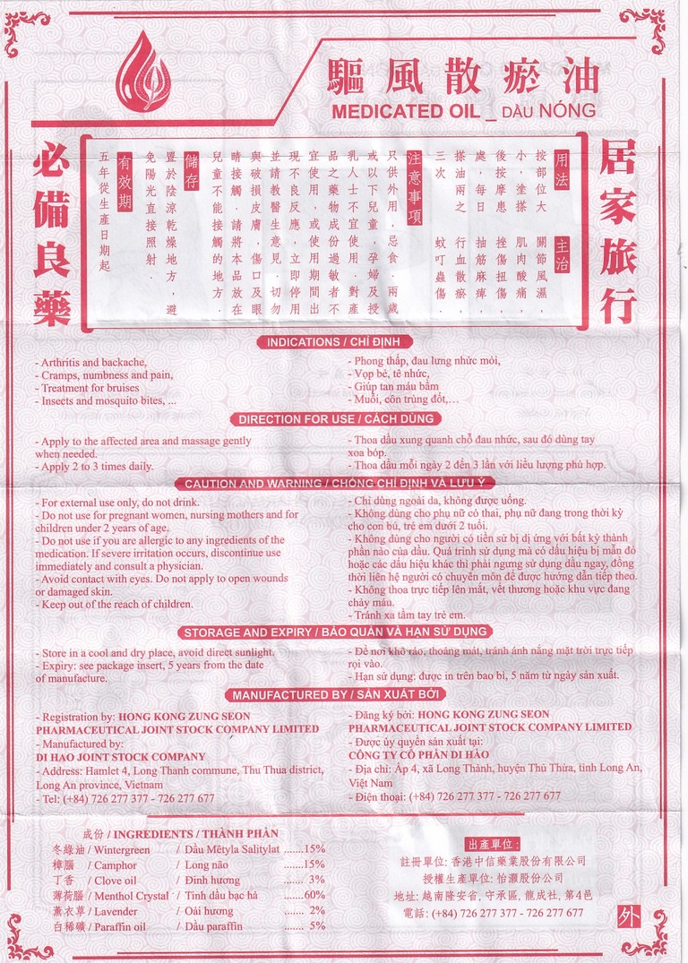 Dầu Nóng Medicated Oil Hong Kong Zung Seon hỗ trợ điều trị phong thấp, đau lưng nhức mỏi (50ml)