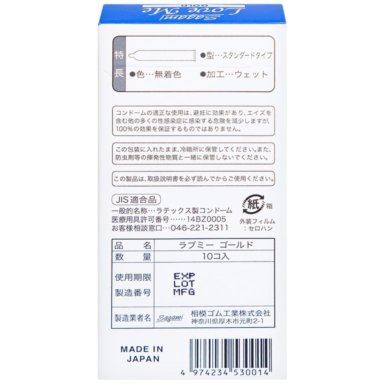 Bao cao su Sagami Love Me Gold siêu mỏng, trơn, không màu không mùi (10 cái)