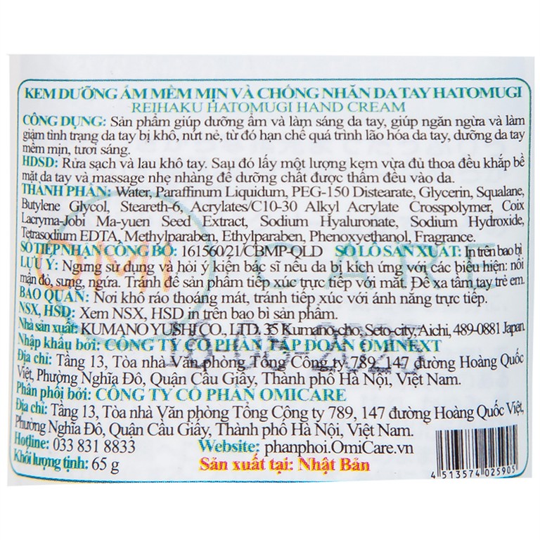 Kem dưỡng da tay Reihaku Hatomugi Hand Cream dưỡng ẩm, chống nhăn (65g)