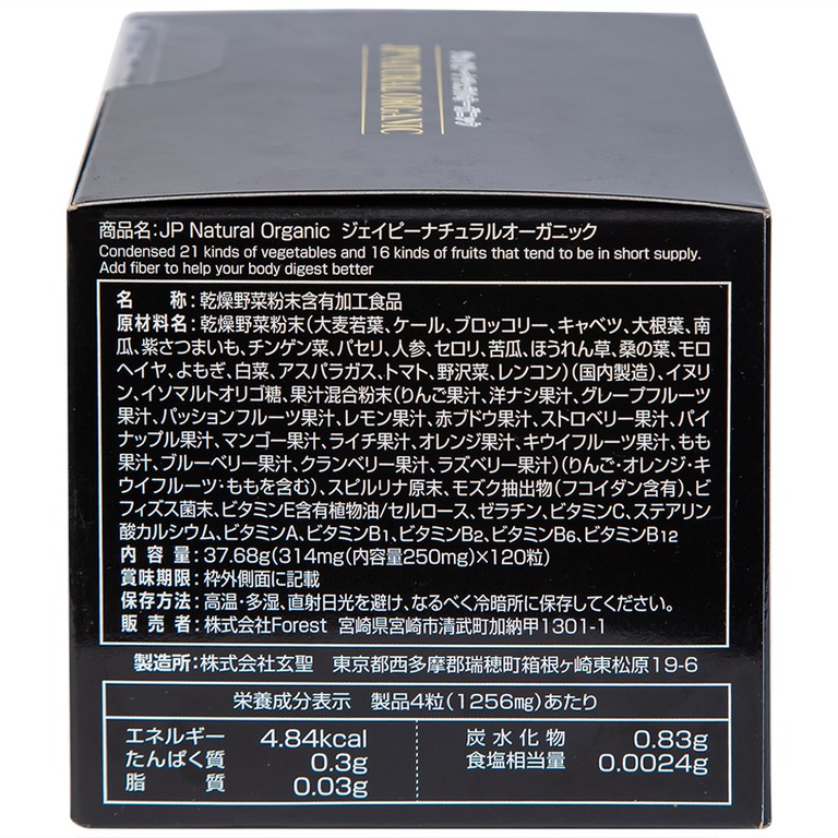 Thực phẩm bảo vệ sức khỏe JP Natural Organic Jpanwell bổ sung chất xơ, chống táo bón và tăng đề kháng (120 viên) 