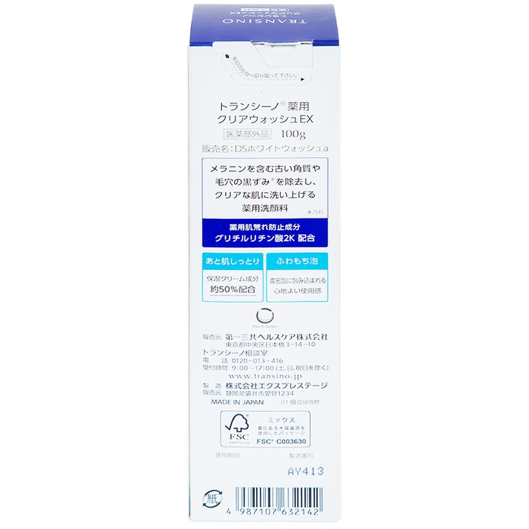Sữa rửa mặt dưỡng trắng Transino Clear Wash EX hỗ trợ làm sáng da (100g)