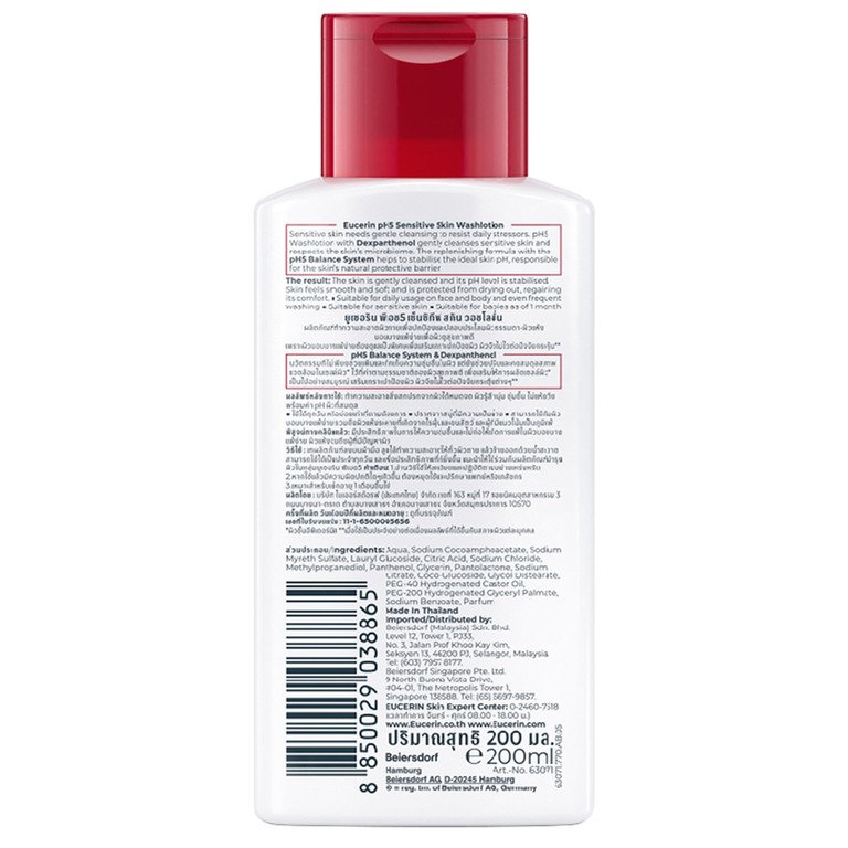Sữa tắm Eucerin pH5 Washlotion làm sạch và dưỡng ẩm da cho da nhạy cảm (200ml)