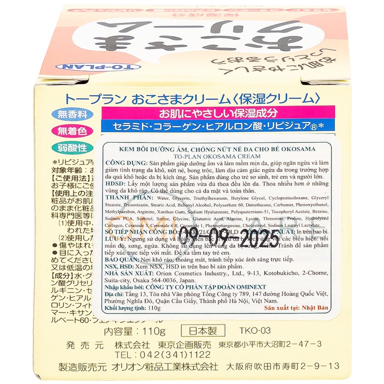 Kem bôi dưỡng ẩm cho bé To Plan Okosama Cream chống nứt nẻ da (110g)