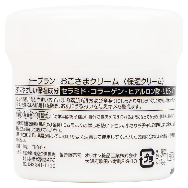 Kem bôi dưỡng ẩm cho bé To Plan Okosama Cream chống nứt nẻ da (110g)