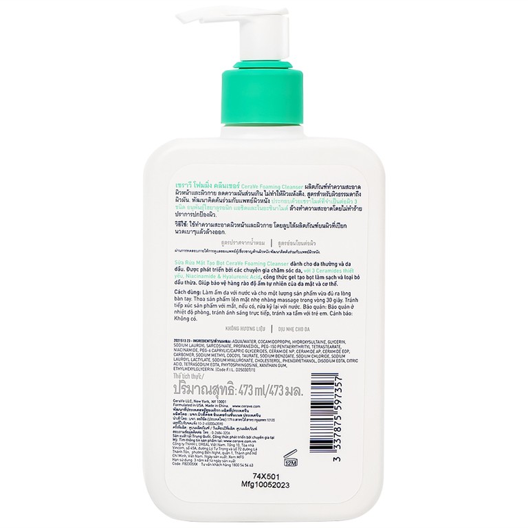 Sữa rửa mặt CeraVe Foaming Cleanser làm sạch sâu dành cho da dầu (473ml)