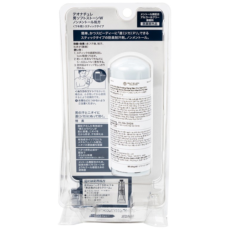 Sáp khử mùi Deonatulle Soft Stone Double Non-Menthol lăn khử mùi đá khoáng cho nam dạng sáp (20g)