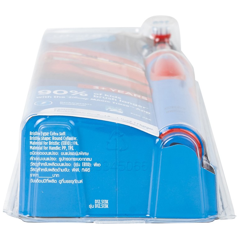 Bàn chải đánh răng trẻ em sạc điện Oral-B Vitality D12 Disney Cars giúp làm sạch mảng bám trên răng một cách toàn diện