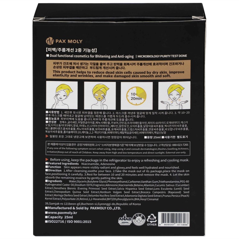 Mặt nạ giấy Pax Moly Real Retinol dưỡng ẩm, mềm mịn, săn chắc da (10 miếng)