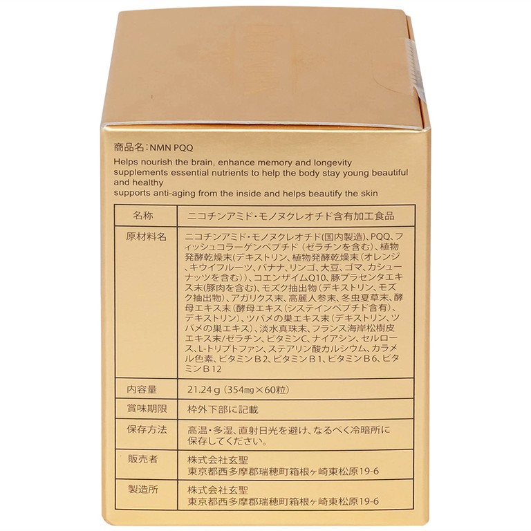 Thực phẩm bảo vệ sức khỏe NMN PQQ