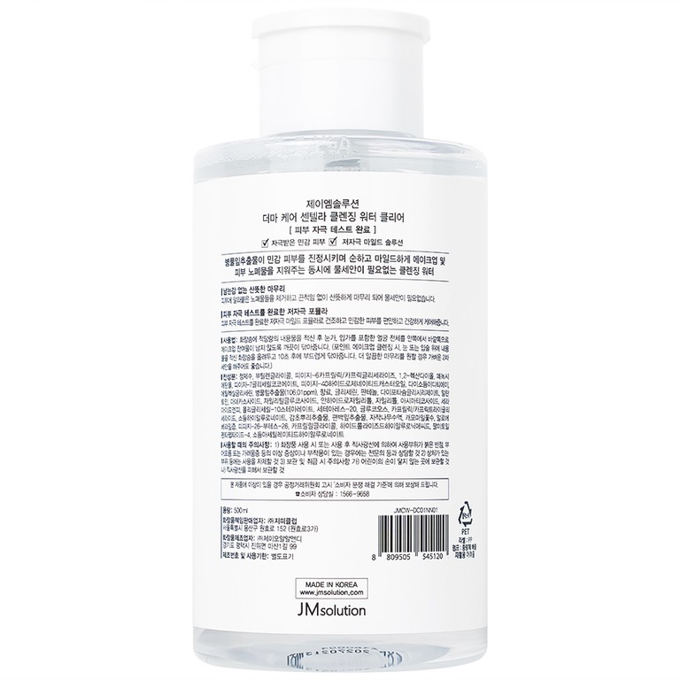 Nước tẩy trang JMSolution Derma Care Centella cho da dầu mụn, nhạy cảm (500ml)