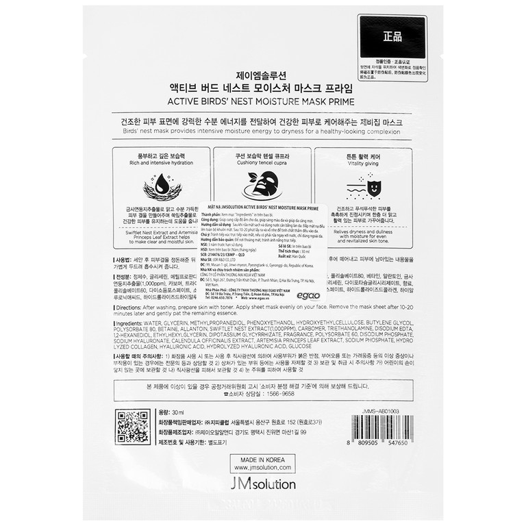 Mặt nạ JMSolution Active Birds' Nest Moisture Mask Prime cấp ẩm sâu