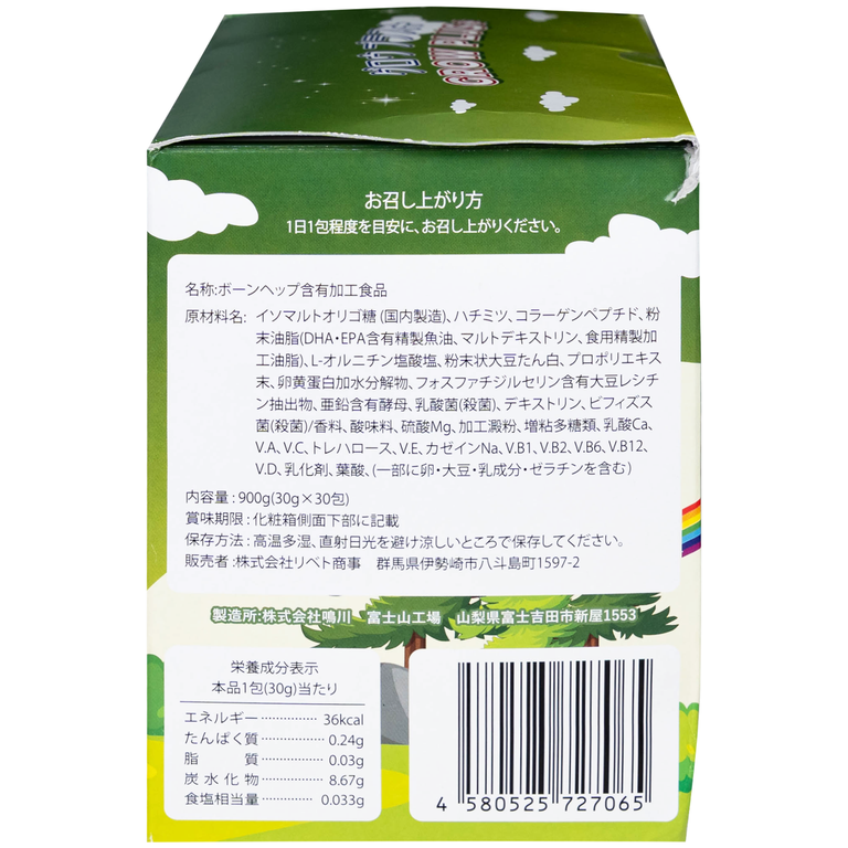 Dung dịch Grow Plus+ Makishokuhin hỗ trợ giúp trẻ phát triển thể lực và tăng cường sức đề kháng (30 gói)
