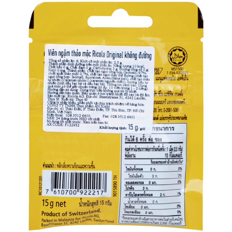 Kẹo Ngậm Ho Không Đường Thảo Mộc Ricola Original Herb (17.5g)