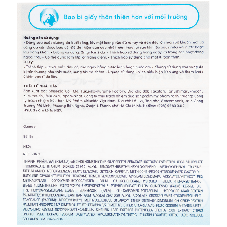 Gel chống nắng Anessa Perfect UV Sunscreen Skincare SPF50+ PA++++ (90g)