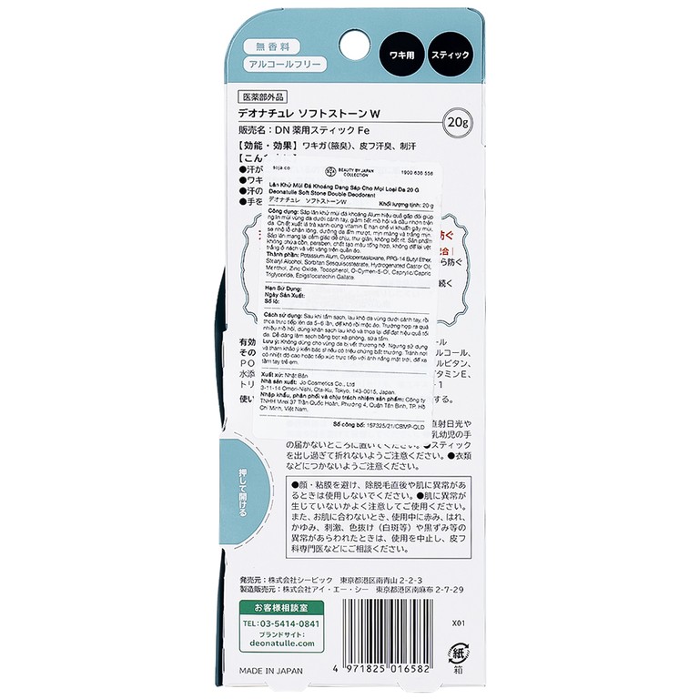 Sáp khử mùi Deonatulle Soft Stone Double Deodorant giúp giảm tiết mồ hôi phù hợp mọi loại da (20g)