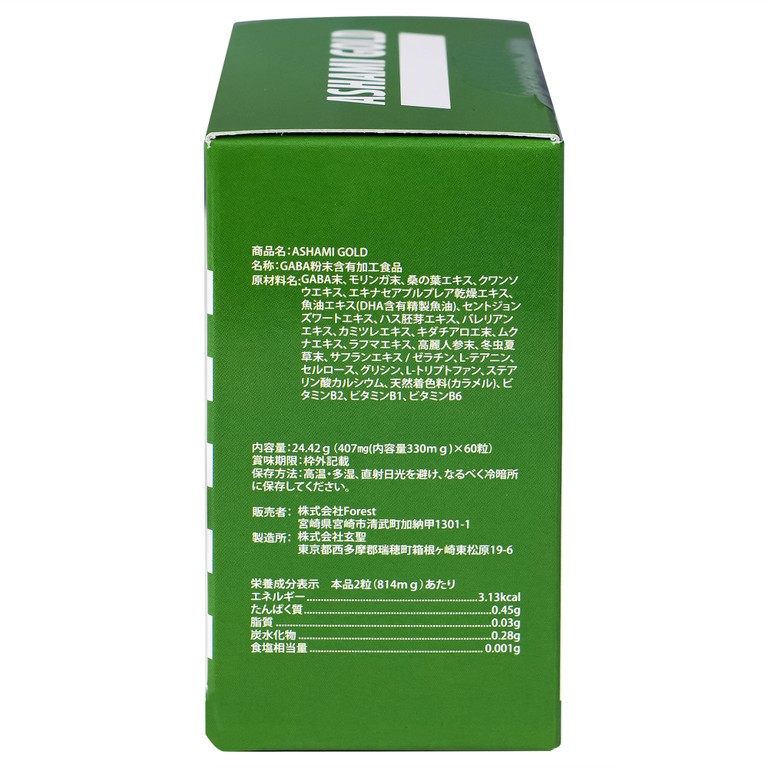 Viên uống Ashami Gold hỗ trợ cải thiện tình trạng lo âu, cải thiện giấc ngủ (60 viên)