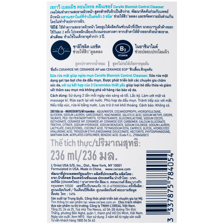 Sữa rửa mặt CeraVe Blemish Control Cleanser ngừa mụn dành cho da dầu, da mụn (236ml)