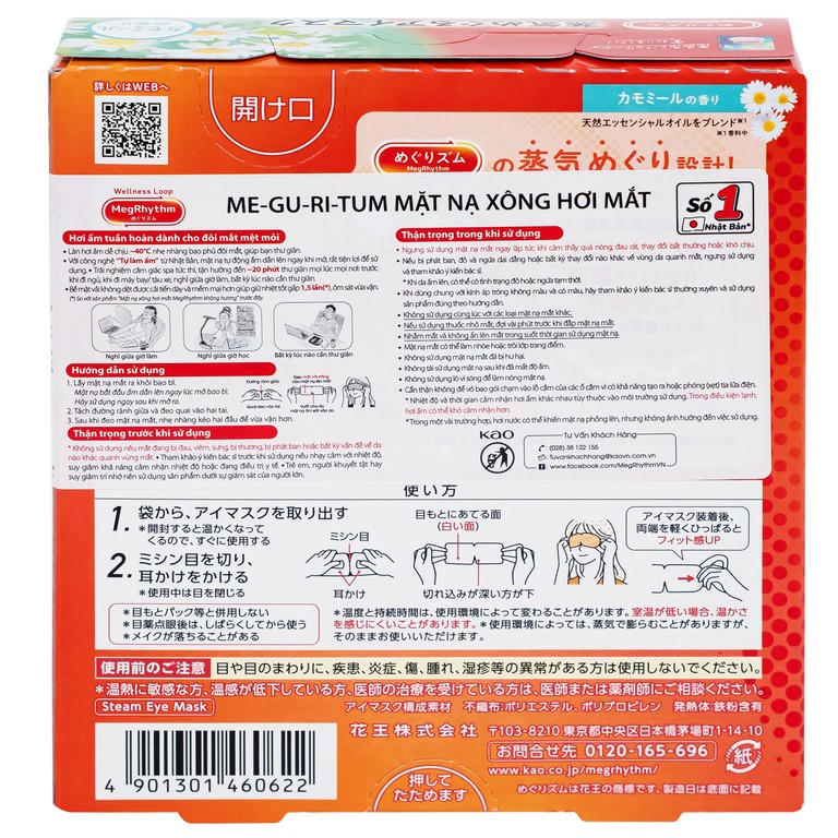 Mặt nạ xông hơi mắt MegRhythm KAO hương hoa cúc dễ chịu, thư giãn đôi mắt (5 miếng)
