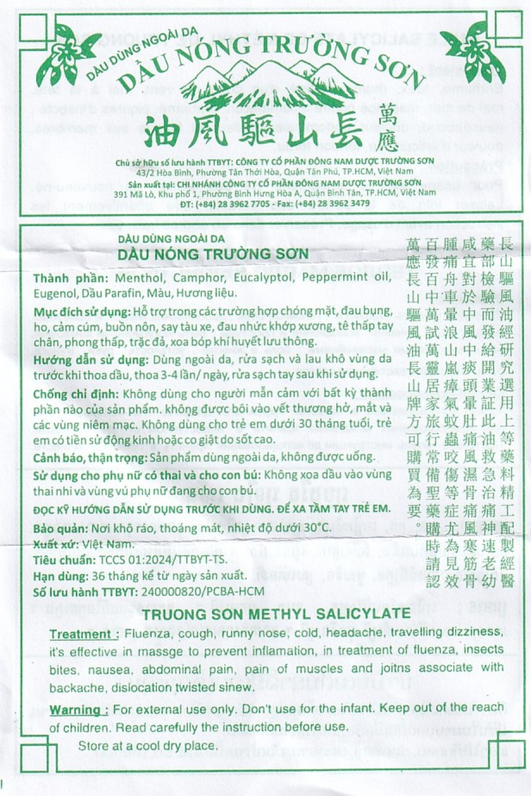 Dầu nóng Trường Sơn 10ml hỗ trợ các trường hợp chóng mặt, đau bụng, ho, cảm cúm (10 chai)