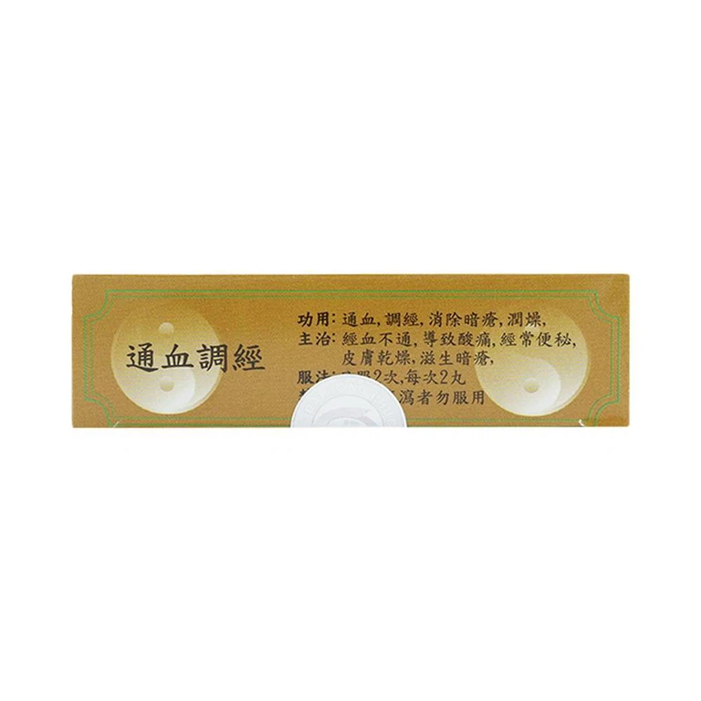 Thuốc Thông Huyết Điều Kinh Hồng Phúc điều trị kinh nguyệt không đều, giảm mụn, nhuận táo (2 vỉ x 10 viên)