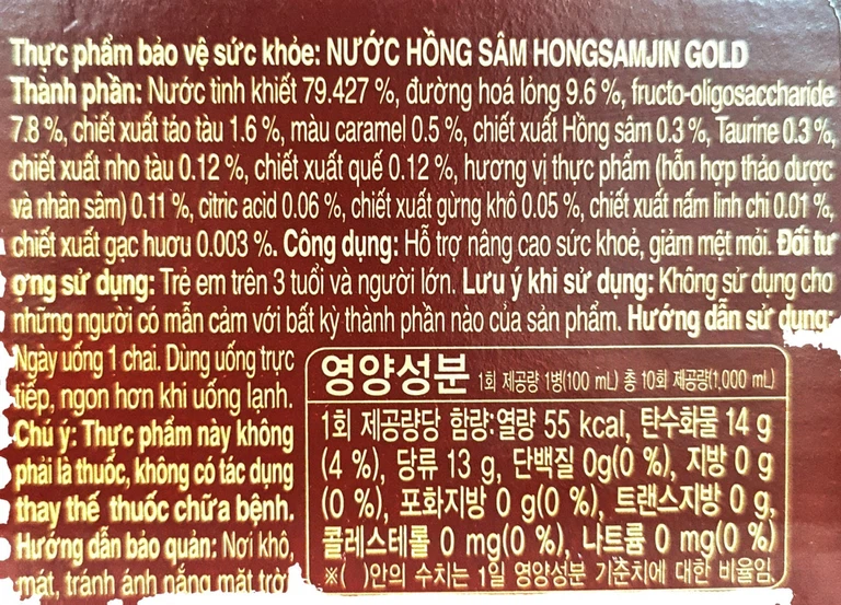 Nước Hồng Sâm Hongsamjin Gold hỗ trợ bồi bổ sức khỏe (10 chai x 100ml)