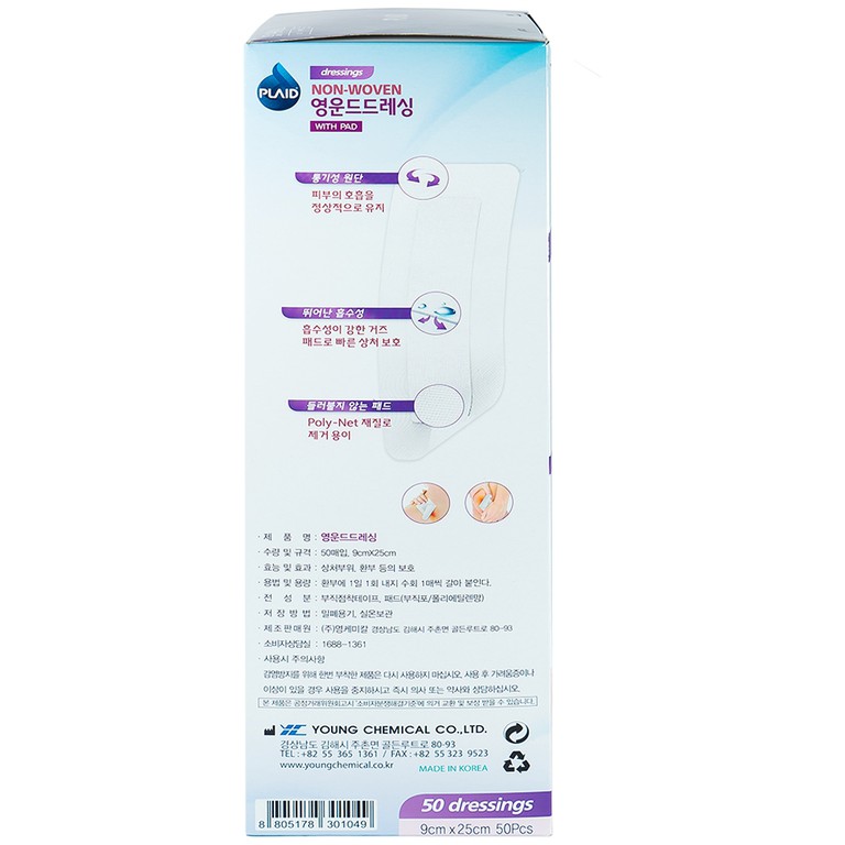 Băng gạc vô trùng Non-Woven Wound Dressing 9cm x 25cm Young Chemical hỗ trợ bảo vệ vết thương (50 miếng)