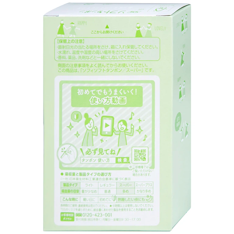 Băng vệ sinh Sofy Soft Tampon khả năng thấm hút tốt (9 miếng)