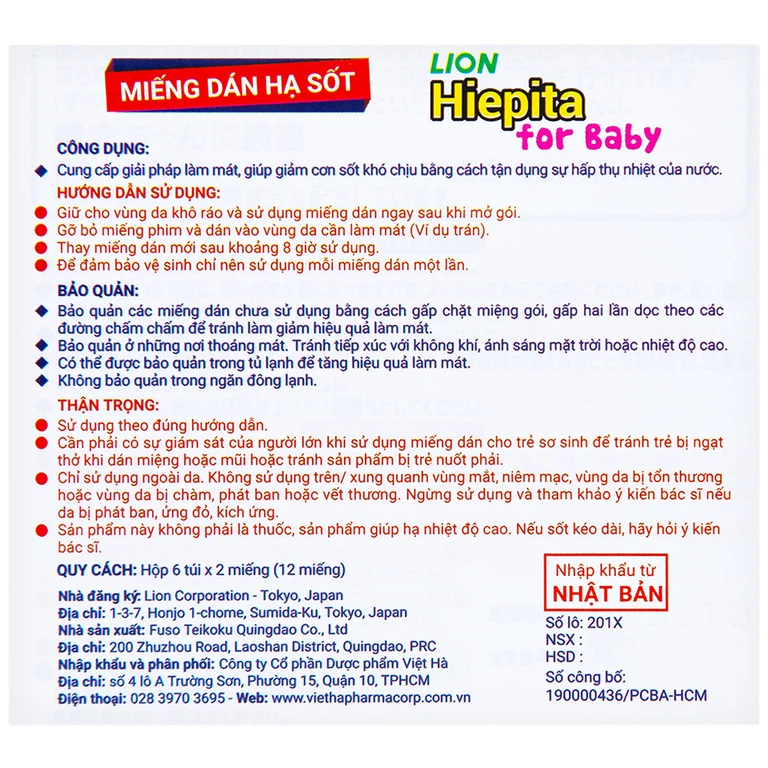 Miếng dán Lion Hiepita For Baby giảm cơn sốt khó chịu, làm mát đến 8 giờ (6 gói x 2 miếng)