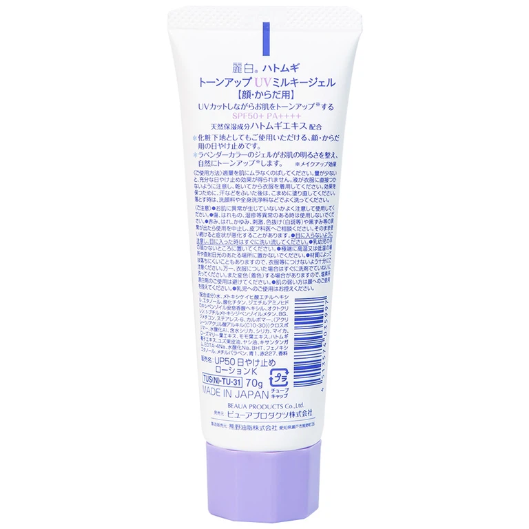 Kem chống nắng Reihaku Hatomugi Tone Up UV Milky Gel SPF50+ PA++++ nâng tone, dưỡng ẩm da (70g)