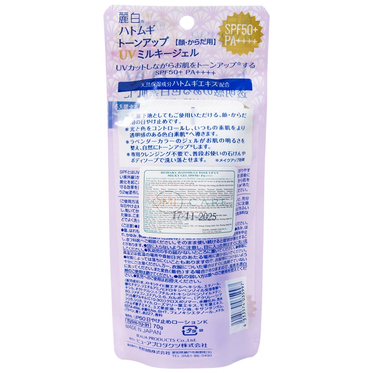 Kem chống nắng Reihaku Hatomugi Tone Up UV Milky Gel SPF50+ PA++++ nâng tone, dưỡng ẩm da (70g)