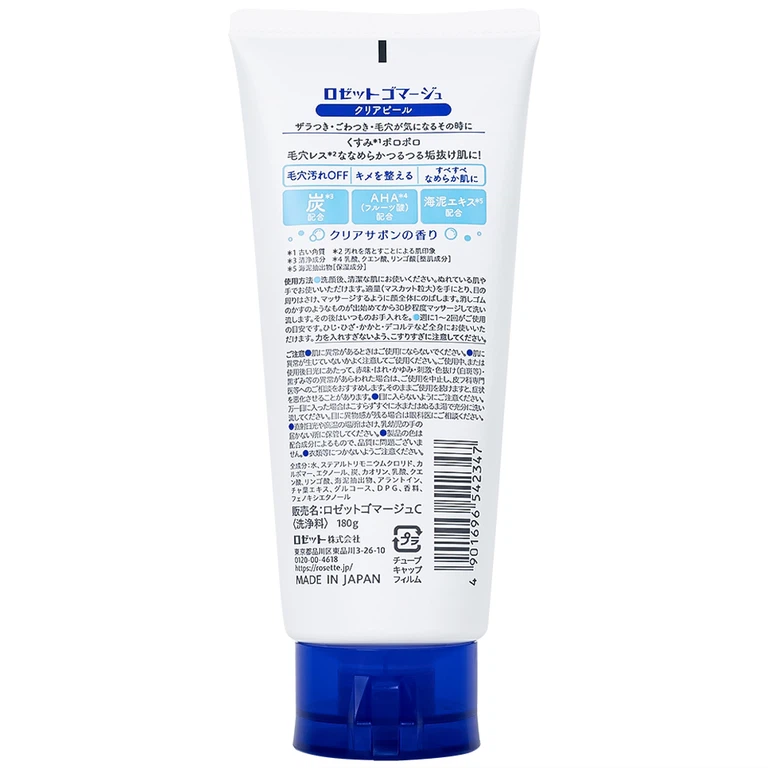 Gel Rosette Gommage Clear Peel tẩy tế bào chết (180g)