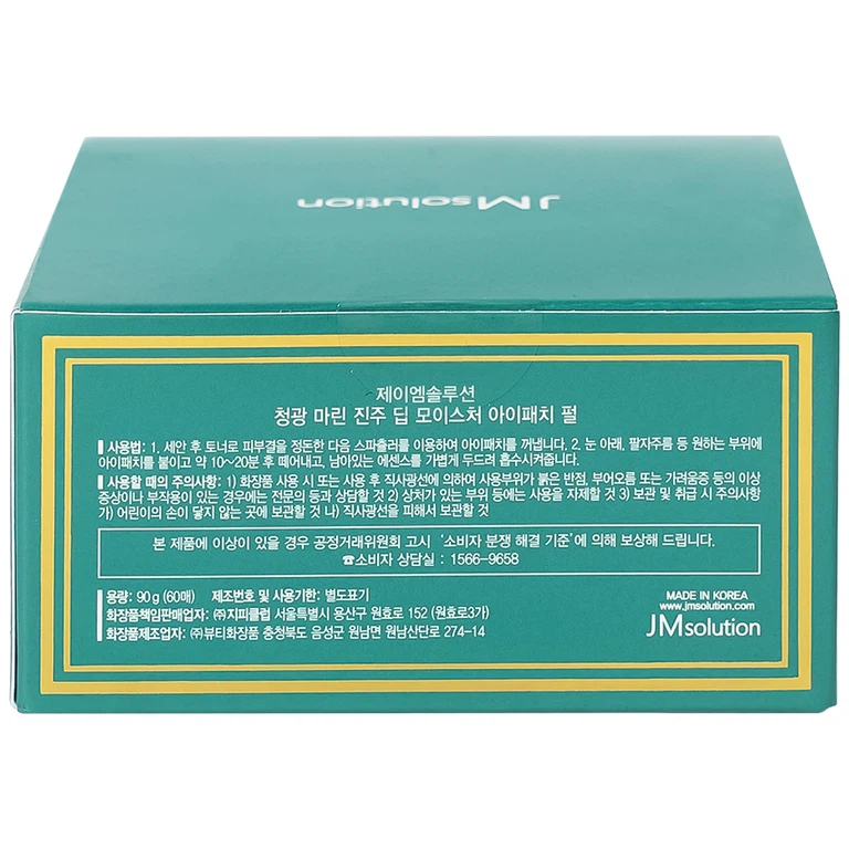 Mặt nạ mắt JMsolution Marine Luminous Pearl Deep Moisture Eye Patch Pearl bổ sung độ ẩm và cải thiện sắc tố da (90g)